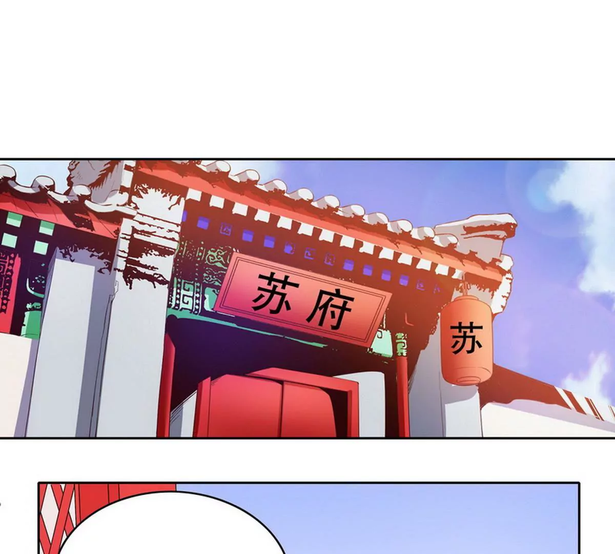 《恶魔总裁二次初恋》第90话 你走什么走？ 第46页