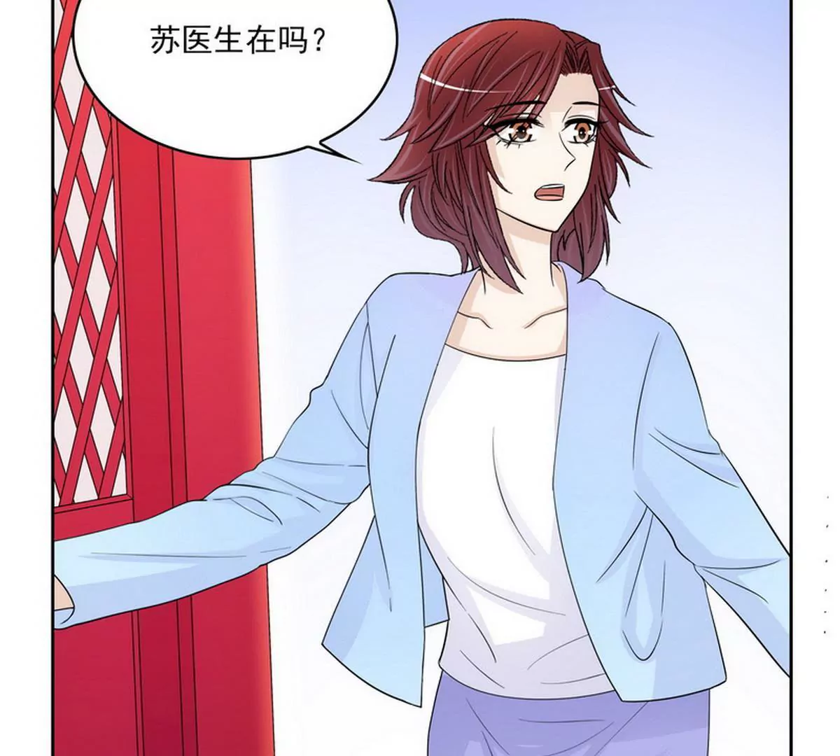 《恶魔总裁二次初恋》第90话 你走什么走？ 第47页
