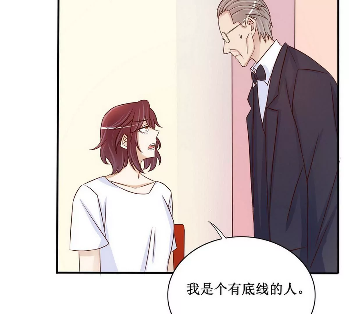 《恶魔总裁二次初恋》第90话 你走什么走？ 第4页
