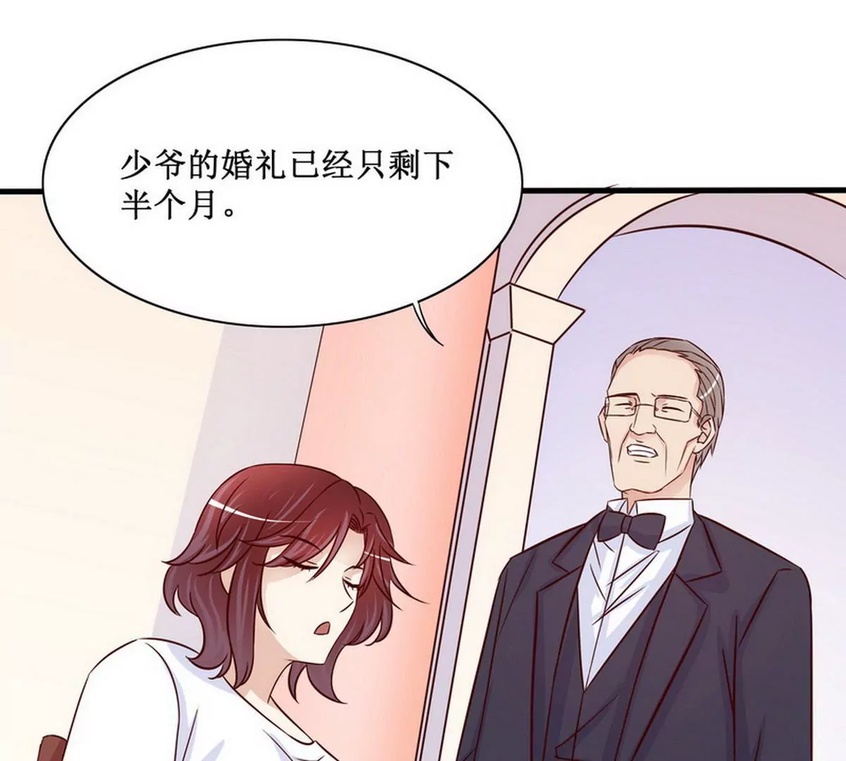 《恶魔总裁二次初恋》第90话 你走什么走？ 第9页