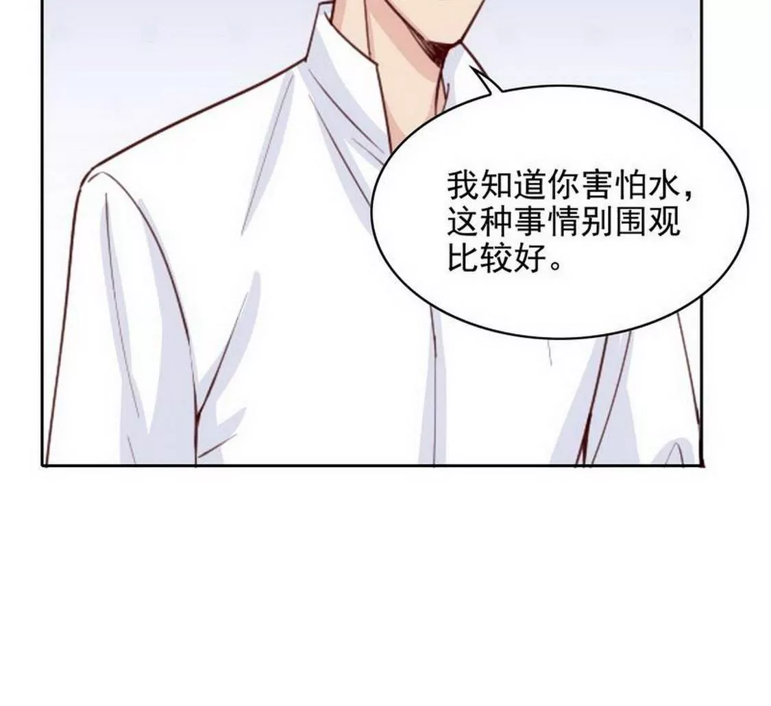 《恶魔总裁二次初恋》第93话害怕就不要看 第10页