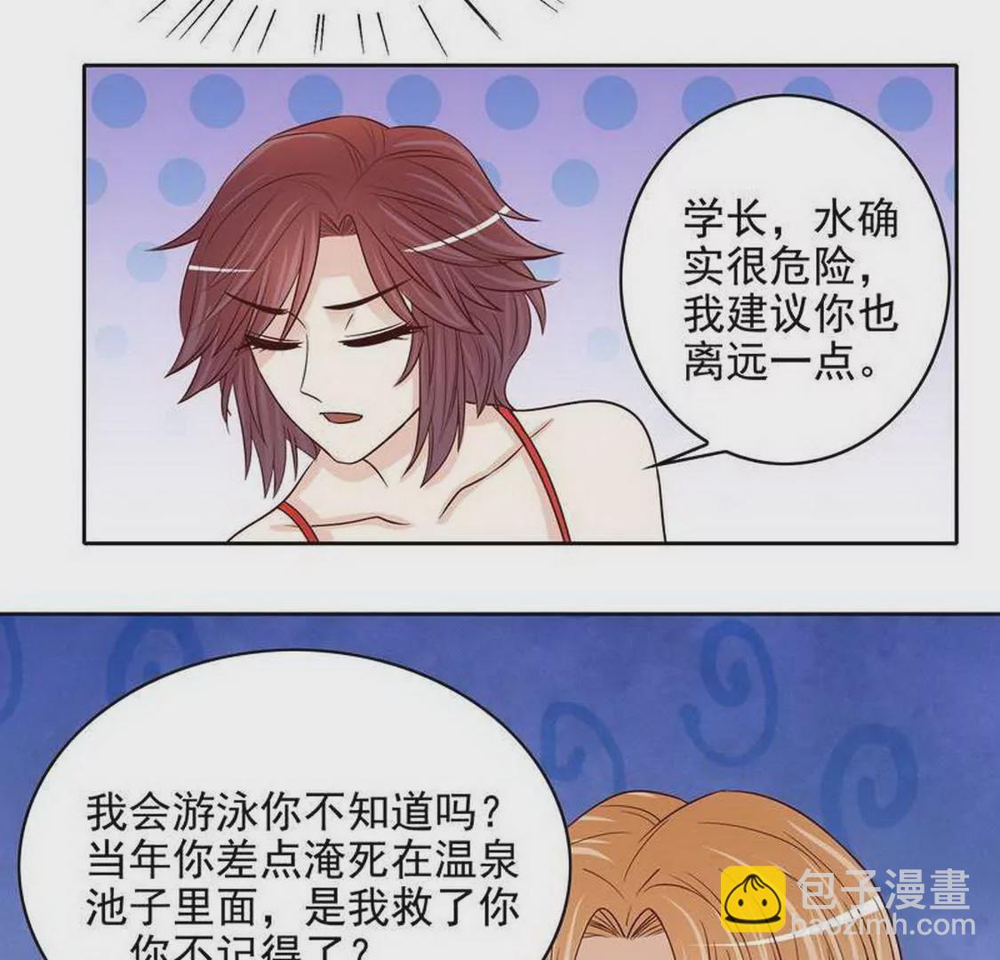 《恶魔总裁二次初恋》第93话害怕就不要看 第14页