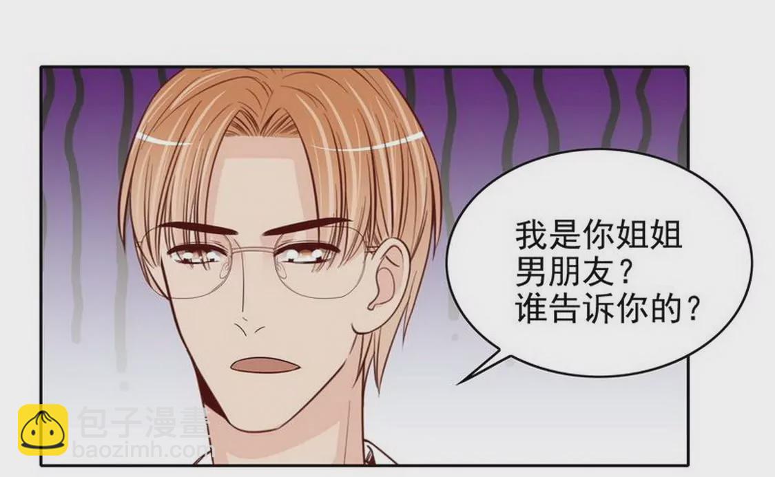《恶魔总裁二次初恋》第93话害怕就不要看 第23页