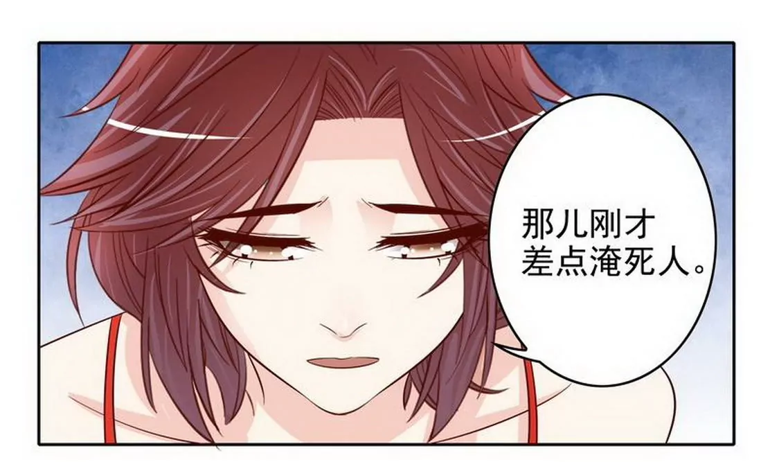《恶魔总裁二次初恋》第93话害怕就不要看 第29页