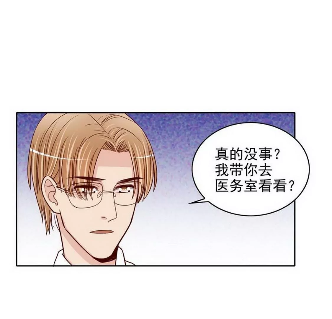 《恶魔总裁二次初恋》第93话害怕就不要看 第6页