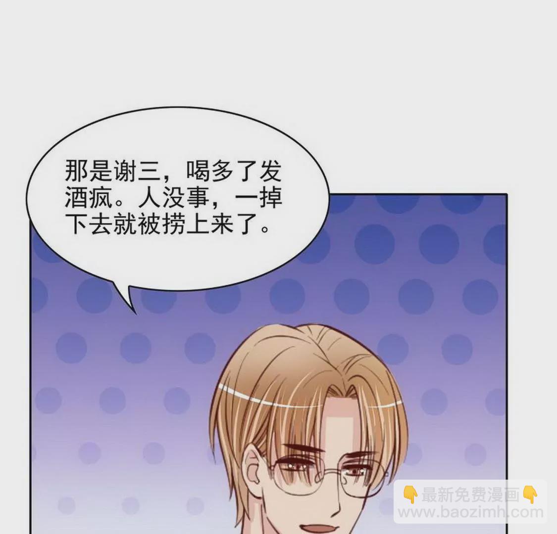 《恶魔总裁二次初恋》第93话害怕就不要看 第9页