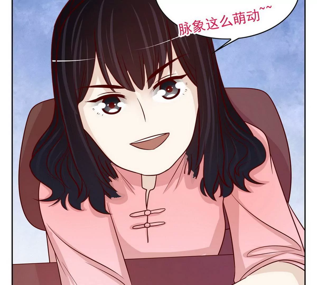 《恶魔总裁二次初恋》第91话 恋人关系 第11页
