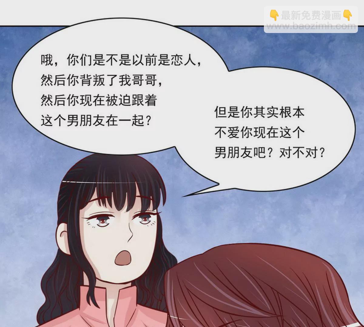 《恶魔总裁二次初恋》第91话 恋人关系 第13页