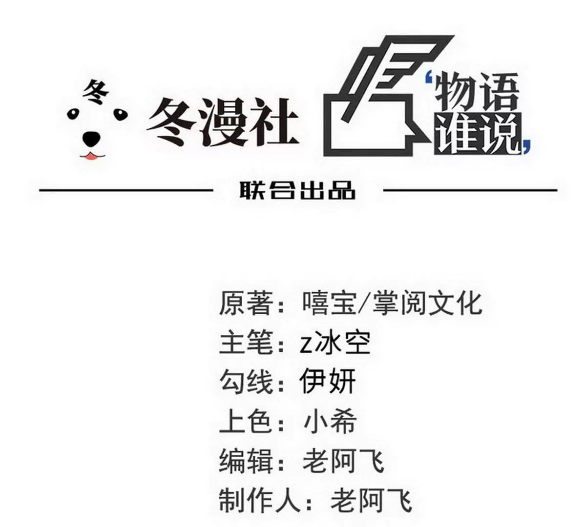 《恶魔总裁二次初恋》第91话 恋人关系 第1页