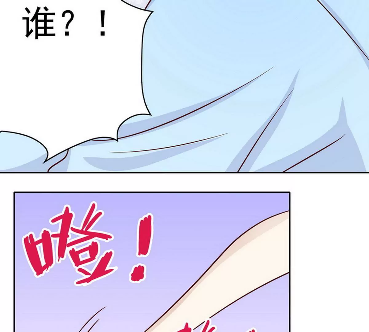 《恶魔总裁二次初恋》第91话 恋人关系 第21页