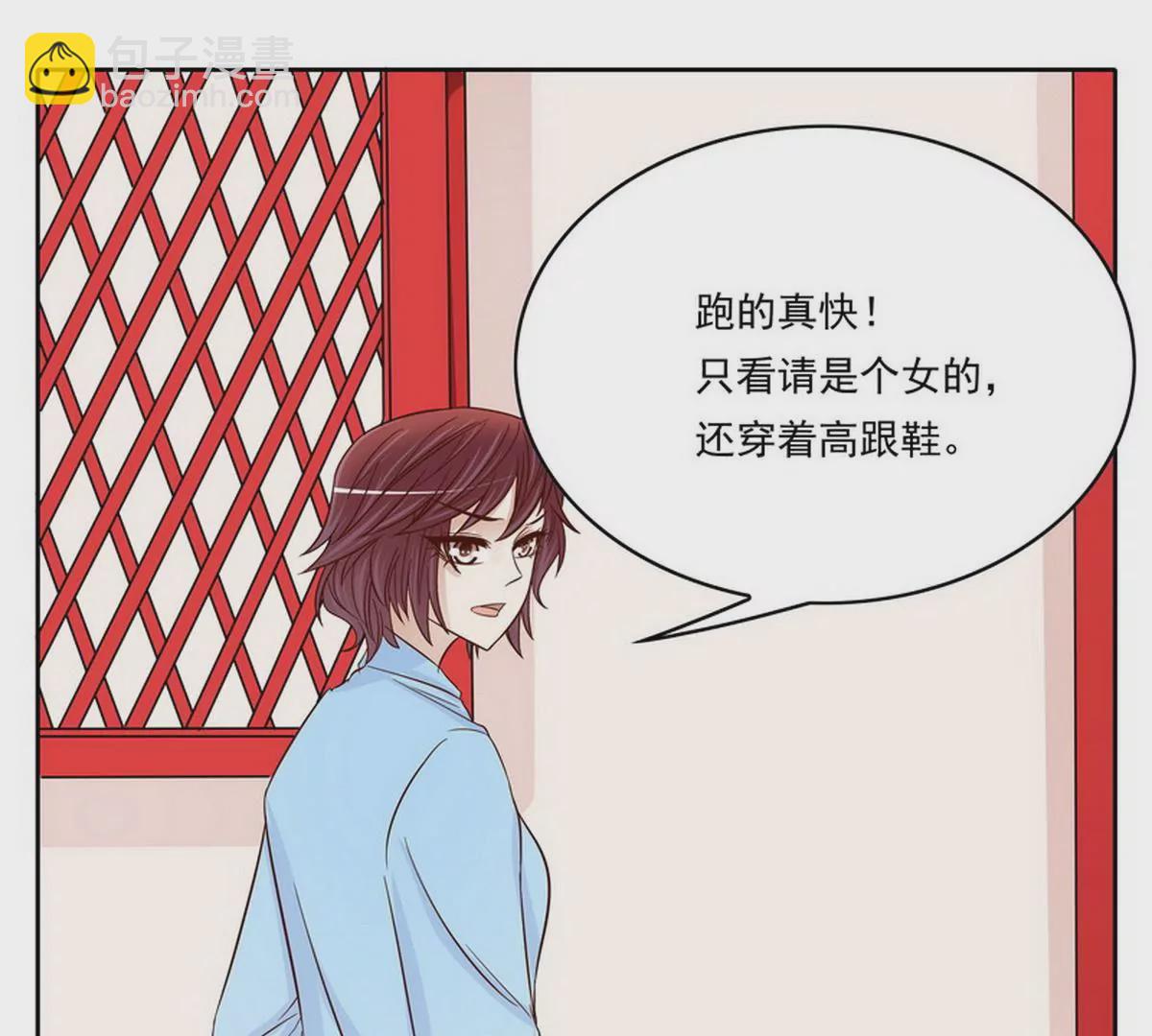 《恶魔总裁二次初恋》第91话 恋人关系 第23页
