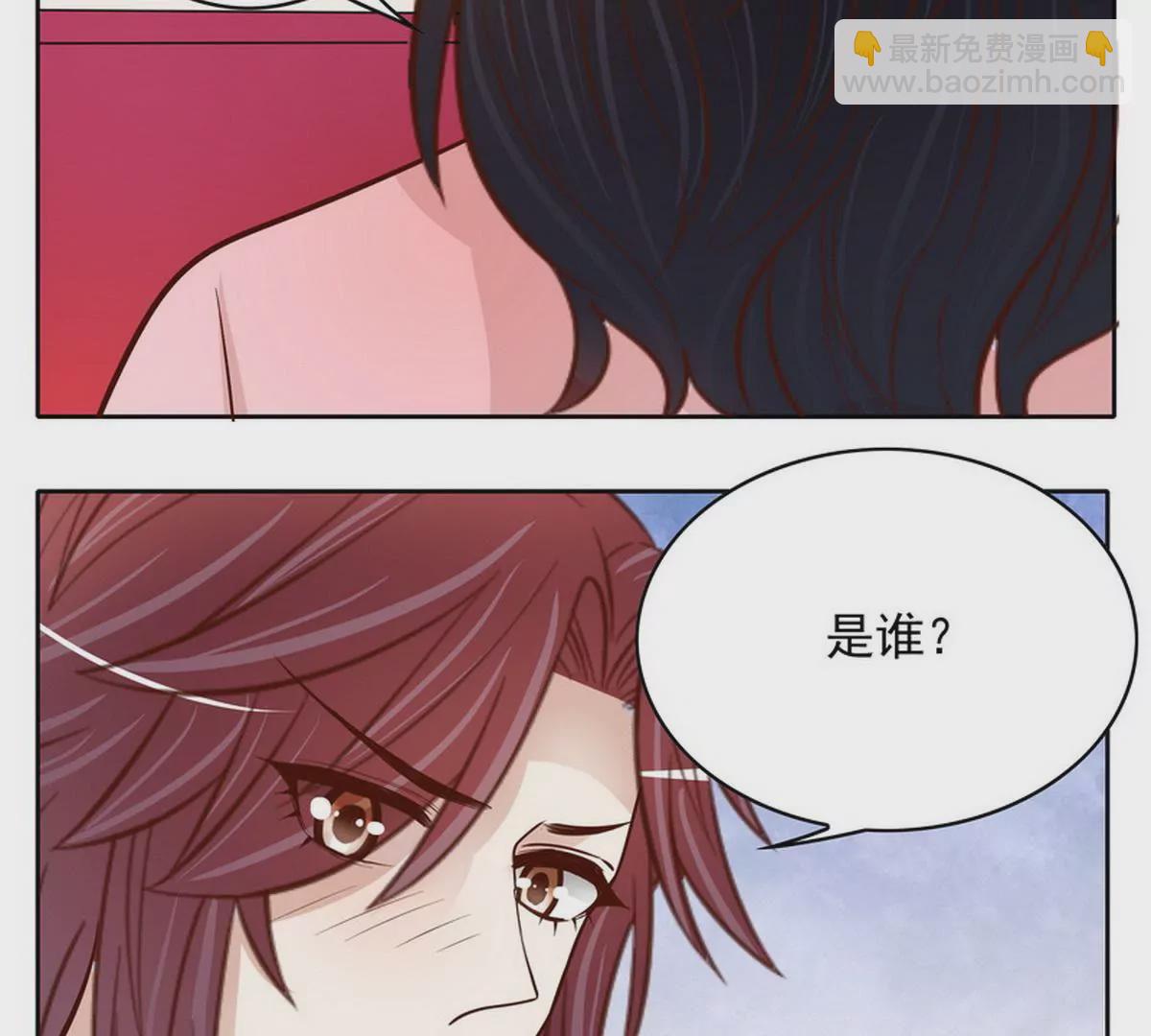 《恶魔总裁二次初恋》第91话 恋人关系 第25页