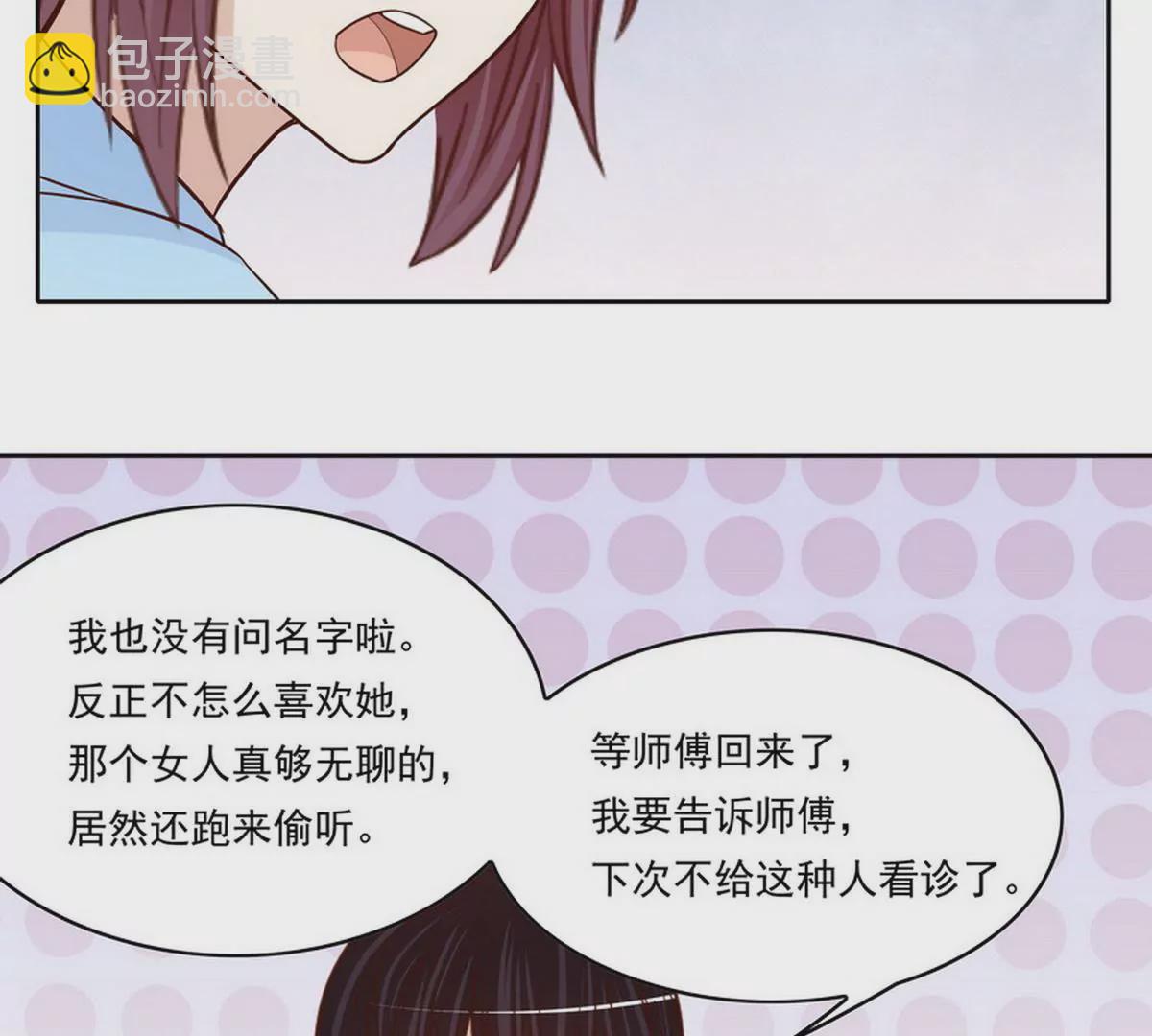 《恶魔总裁二次初恋》第91话 恋人关系 第26页