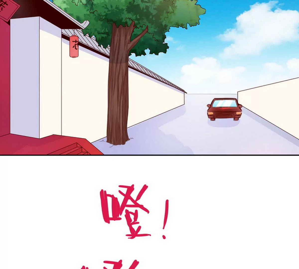 《恶魔总裁二次初恋》第91话 恋人关系 第30页