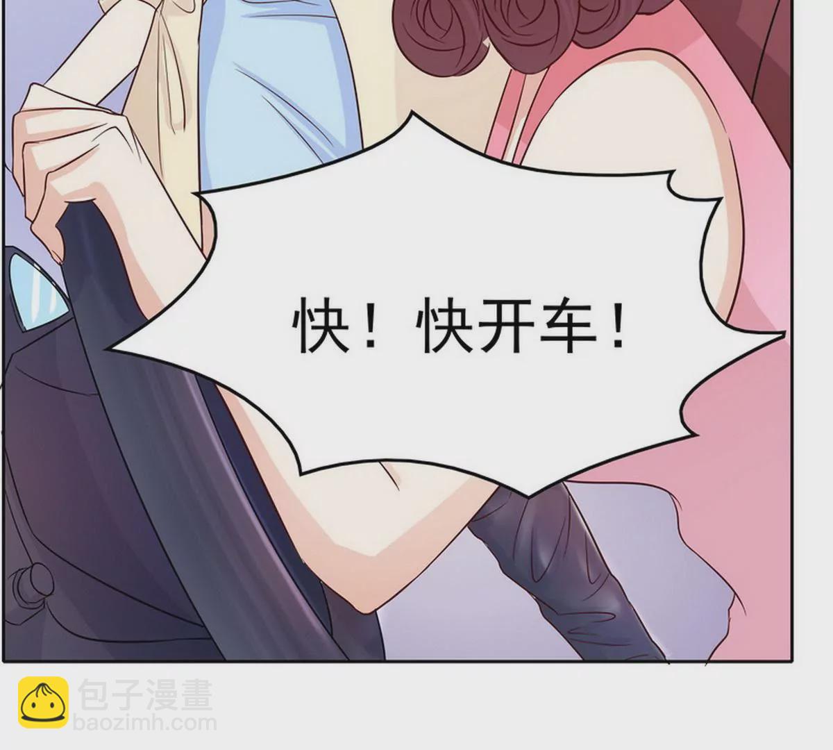 《恶魔总裁二次初恋》第91话 恋人关系 第34页