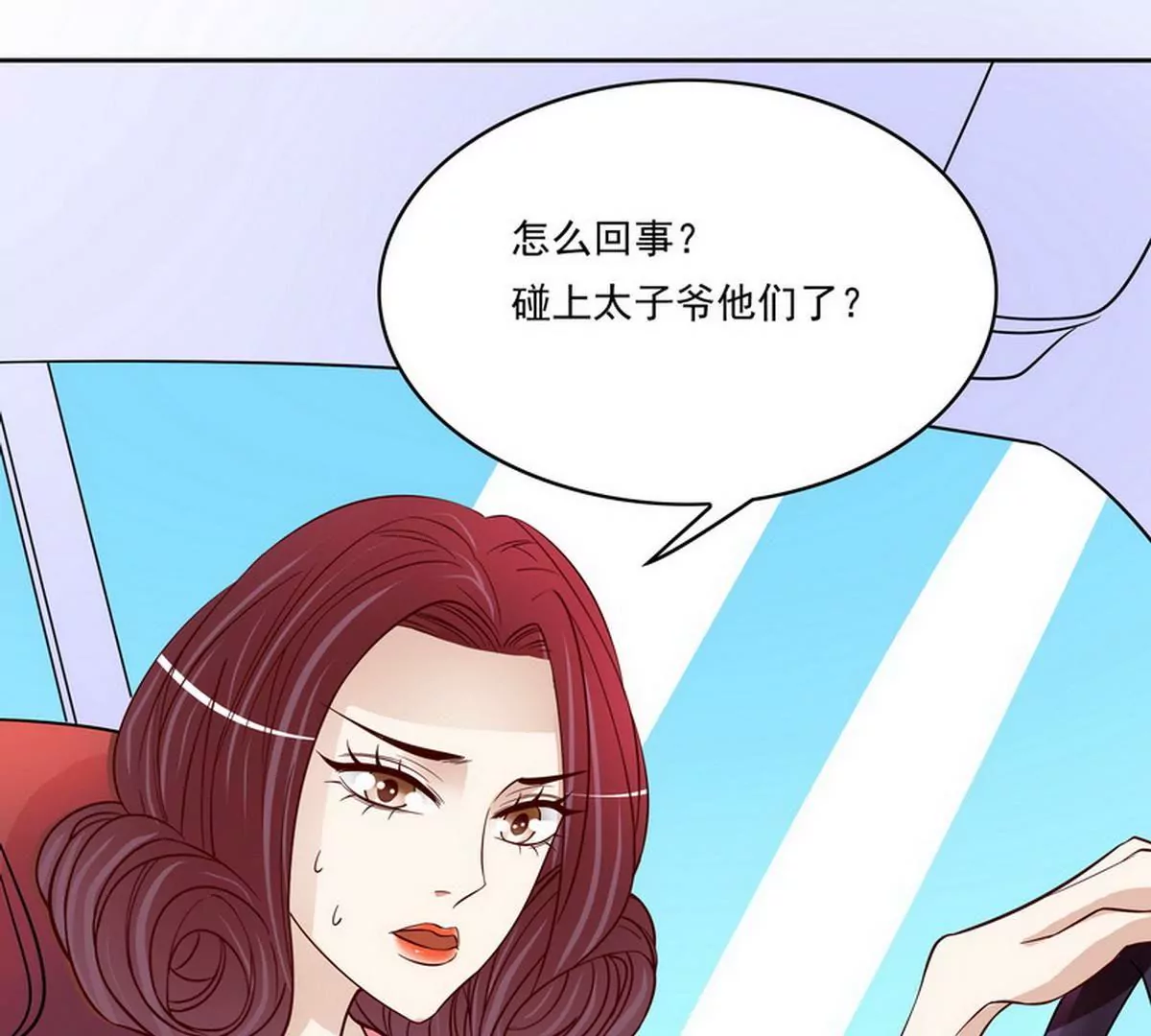 《恶魔总裁二次初恋》第91话 恋人关系 第36页