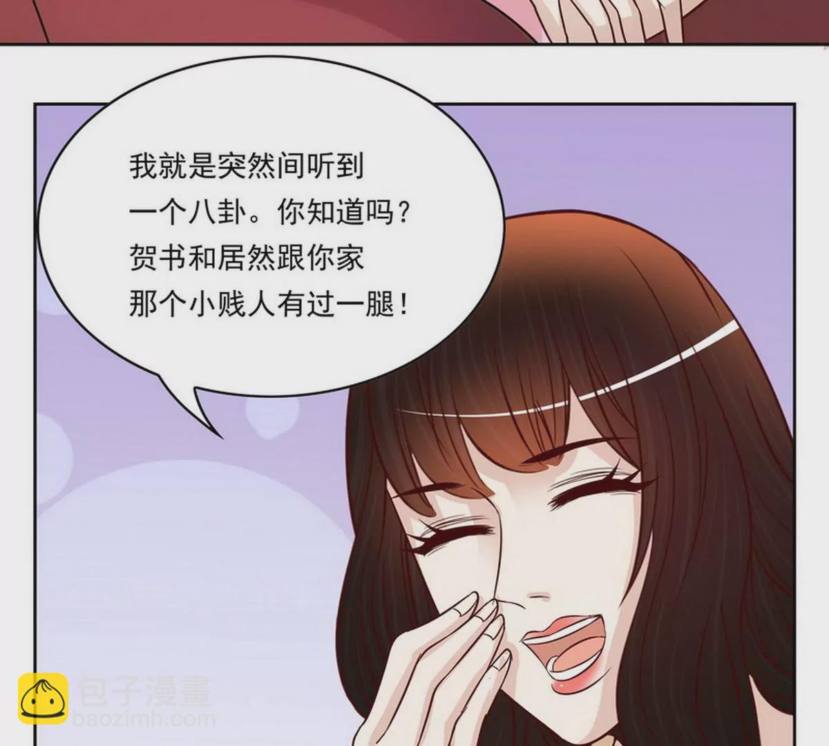 《恶魔总裁二次初恋》第91话 恋人关系 第38页