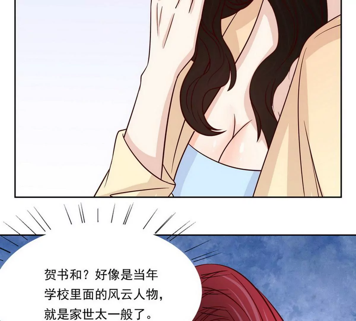 《恶魔总裁二次初恋》第91话 恋人关系 第39页