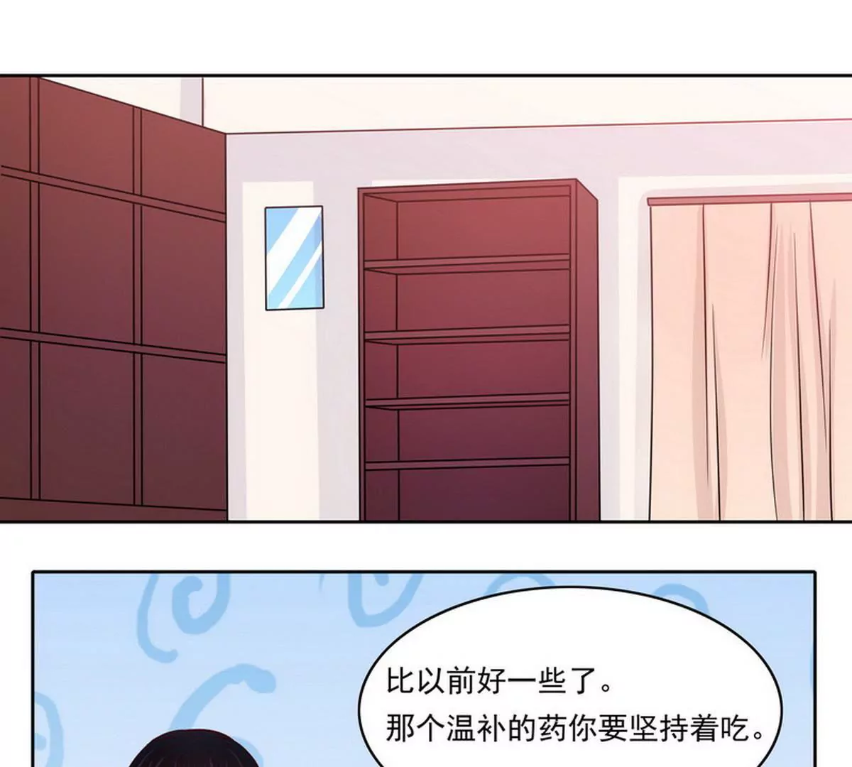 《恶魔总裁二次初恋》第91话 恋人关系 第3页