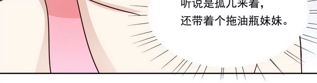《恶魔总裁二次初恋》第91话 恋人关系 第41页