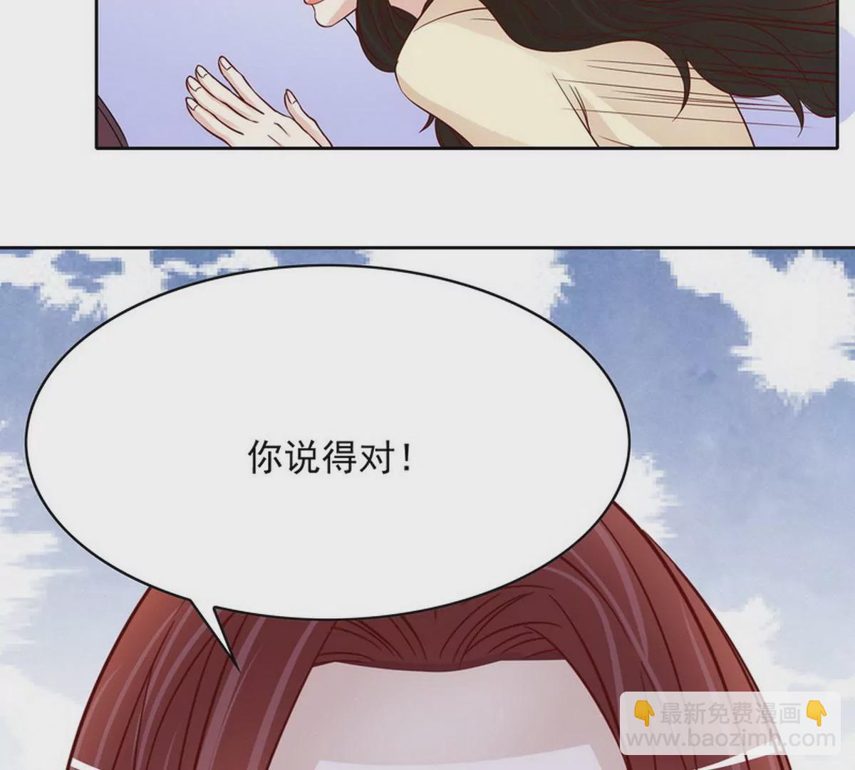 《恶魔总裁二次初恋》第91话 恋人关系 第44页