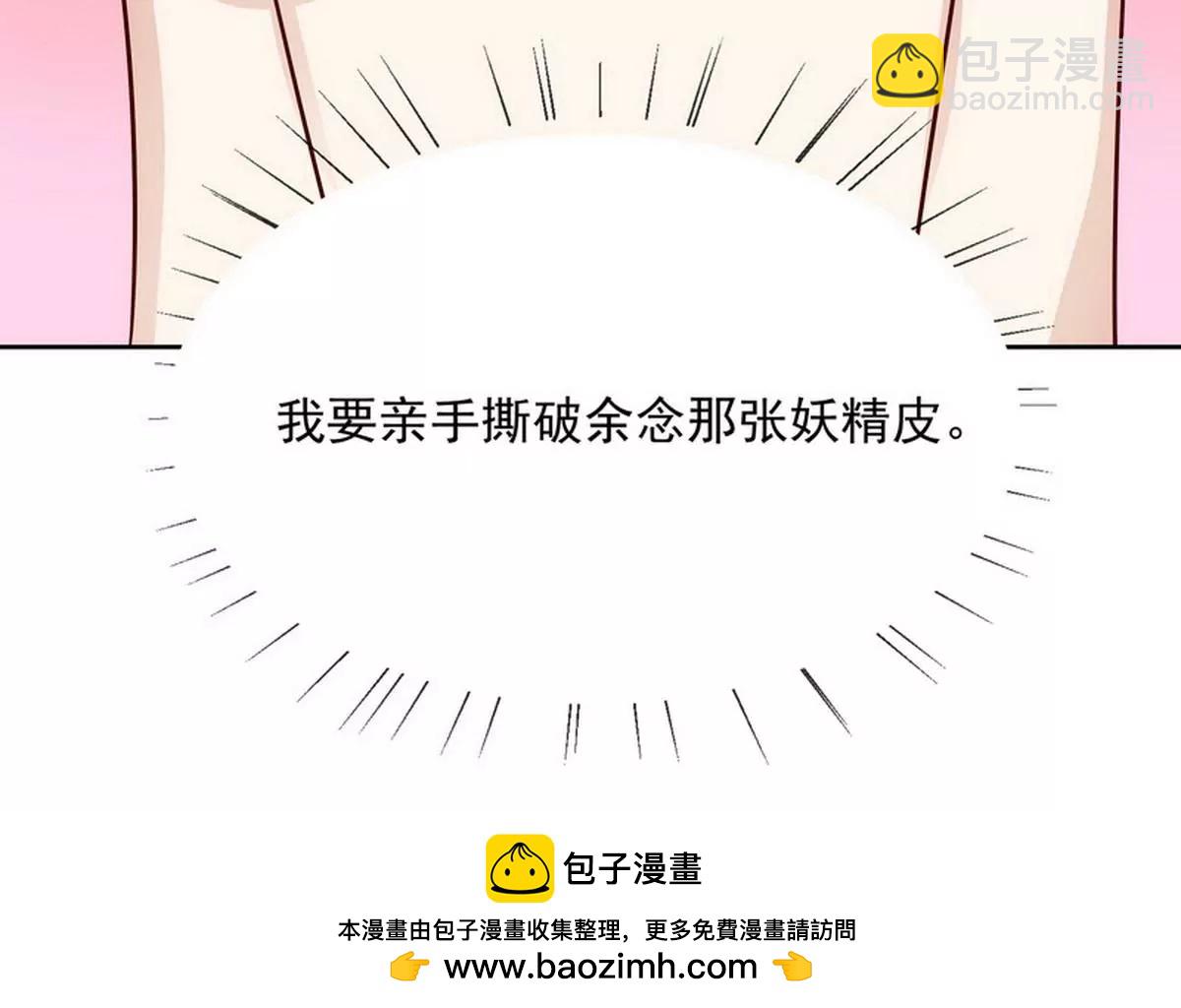 《恶魔总裁二次初恋》第91话 恋人关系 第46页