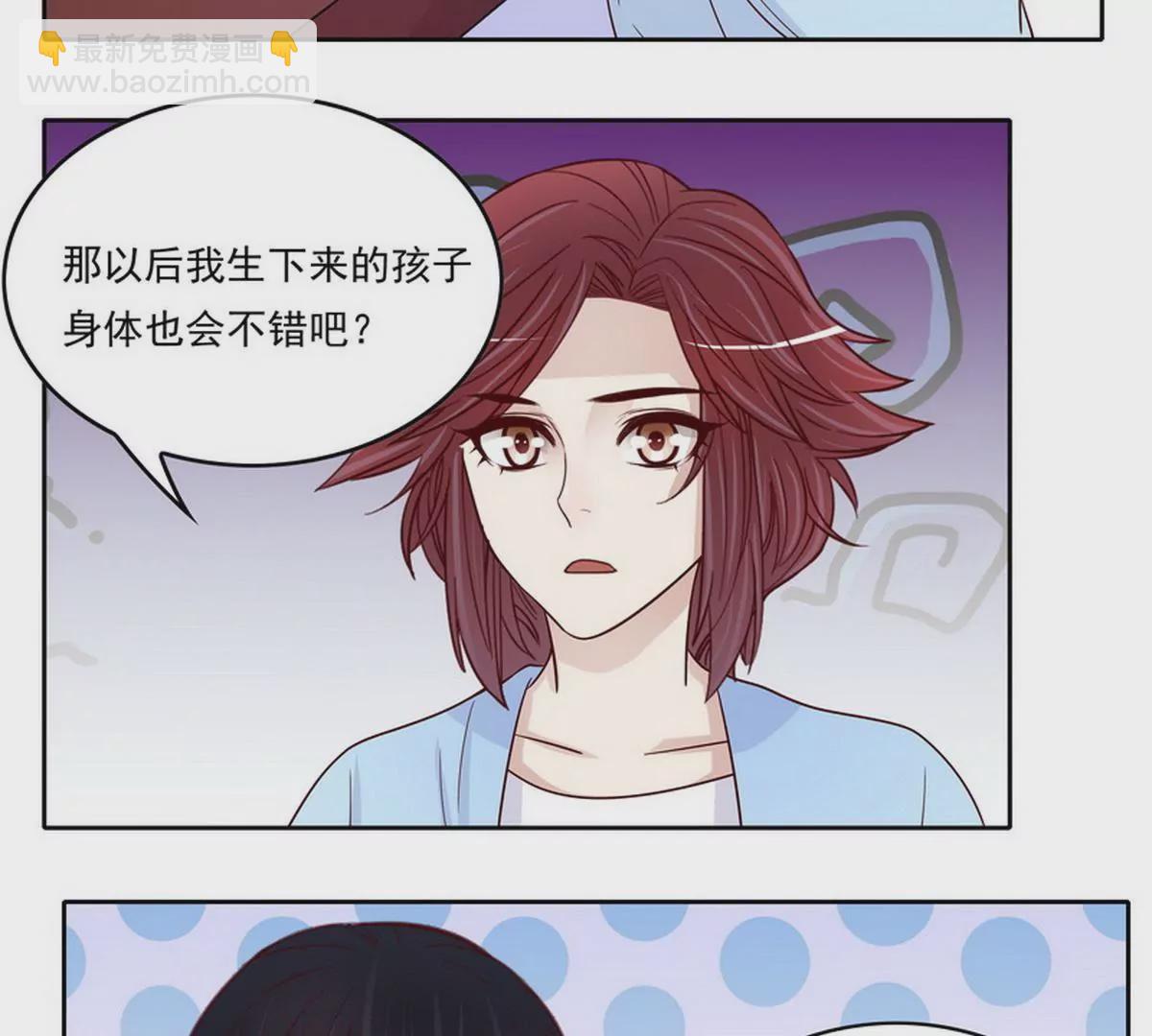 《恶魔总裁二次初恋》第91话 恋人关系 第5页