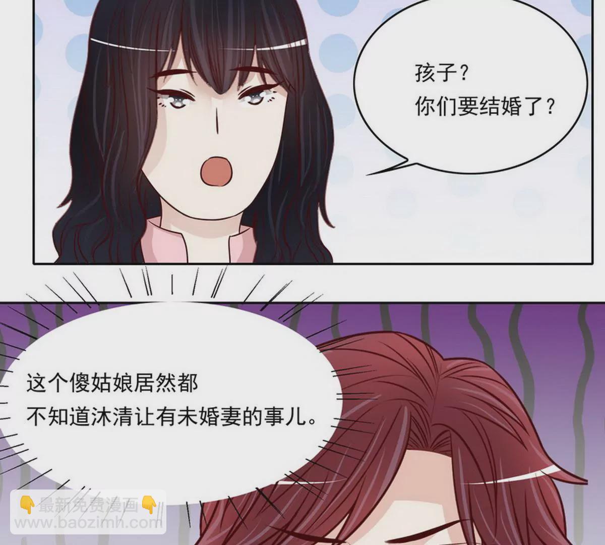 《恶魔总裁二次初恋》第91话 恋人关系 第6页