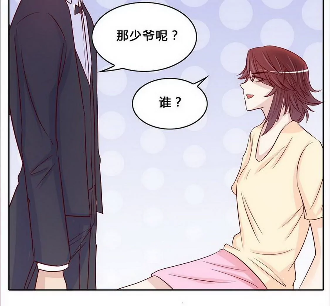 《恶魔总裁二次初恋》第96话他过生日管我什么事 第12页