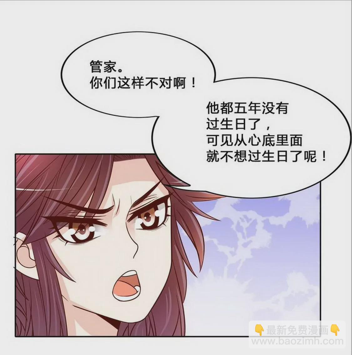 《恶魔总裁二次初恋》第96话他过生日管我什么事 第15页