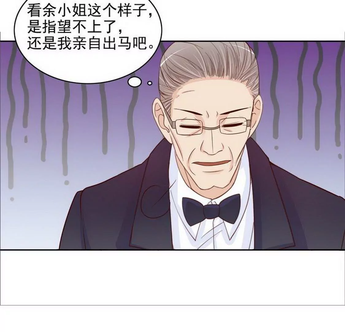 《恶魔总裁二次初恋》第96话他过生日管我什么事 第20页