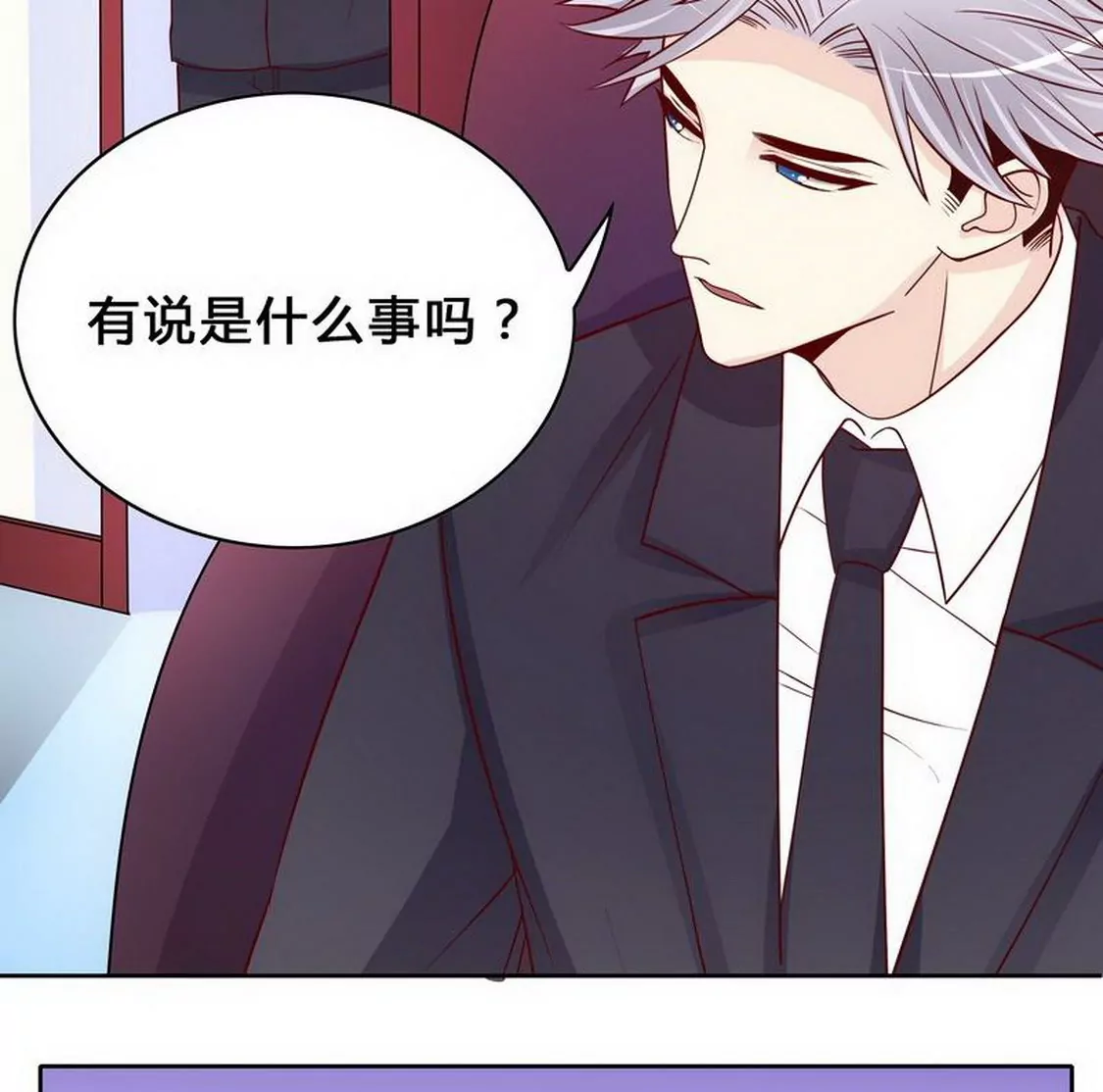 《恶魔总裁二次初恋》第96话他过生日管我什么事 第24页