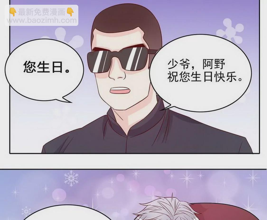 《恶魔总裁二次初恋》第96话他过生日管我什么事 第25页