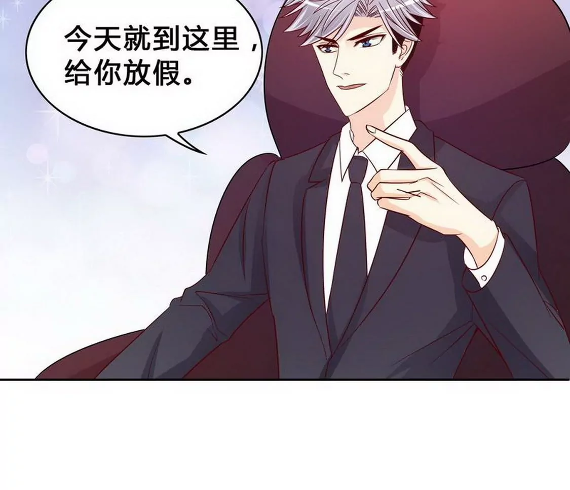 《恶魔总裁二次初恋》第96话他过生日管我什么事 第26页