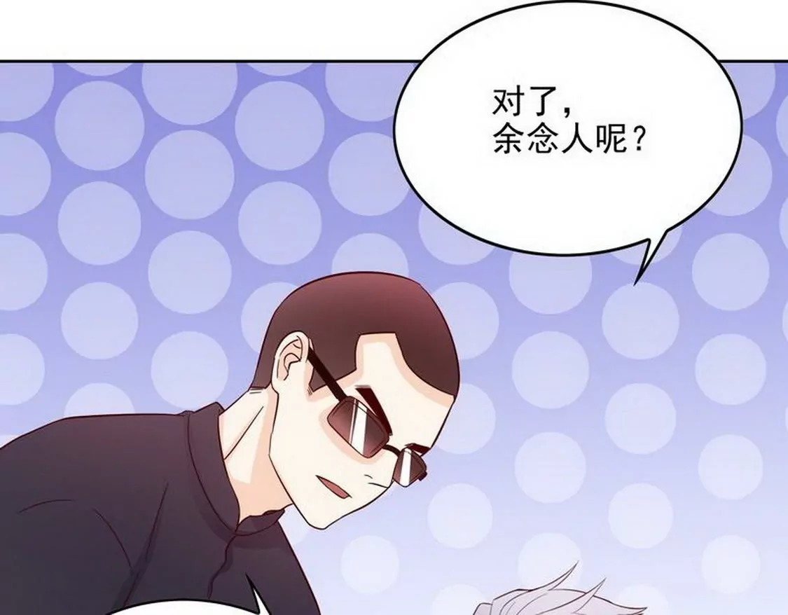《恶魔总裁二次初恋》第96话他过生日管我什么事 第27页