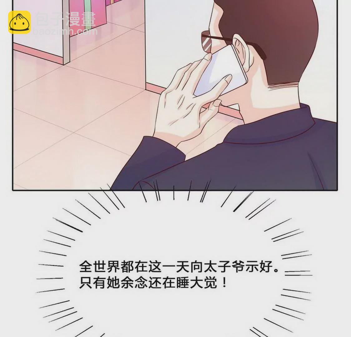 《恶魔总裁二次初恋》第96话他过生日管我什么事 第37页