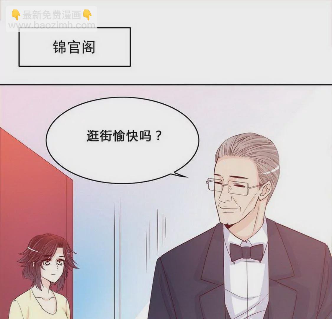 《恶魔总裁二次初恋》第96话他过生日管我什么事 第3页