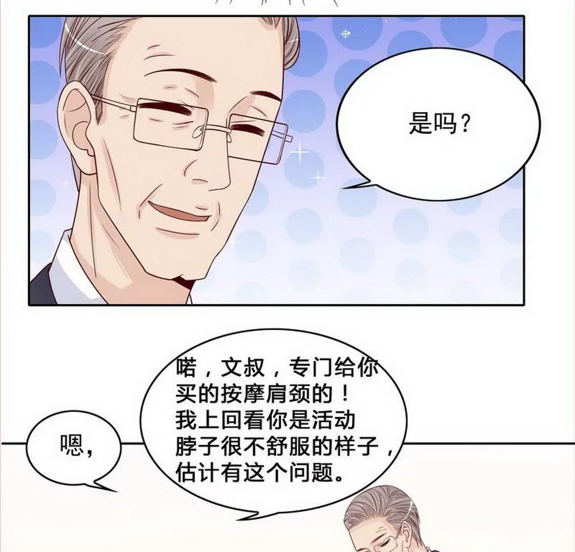 《恶魔总裁二次初恋》第96话他过生日管我什么事 第6页