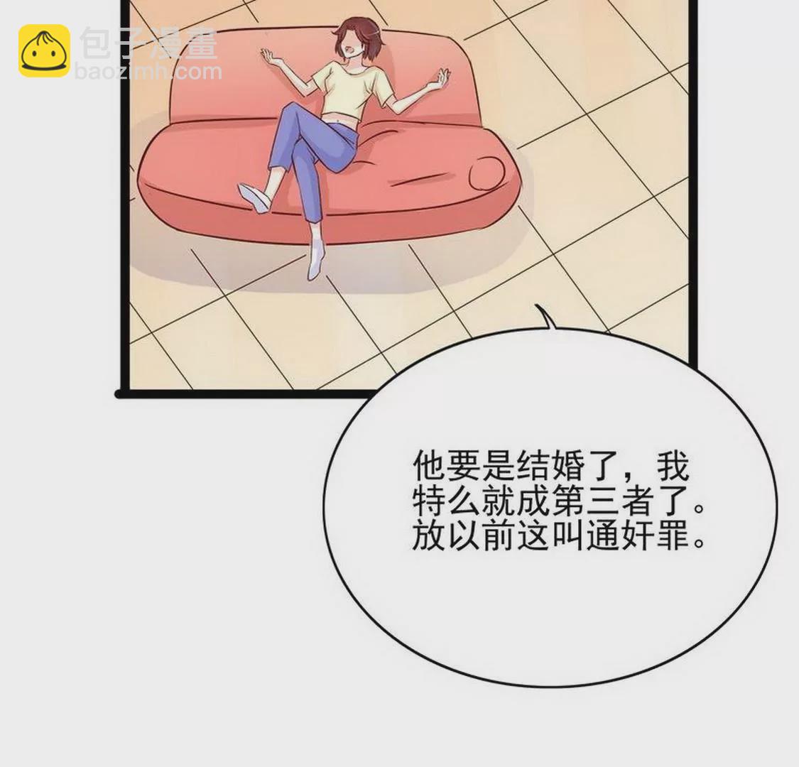 《恶魔总裁二次初恋》第94话为什么要嫁他？ 第13页