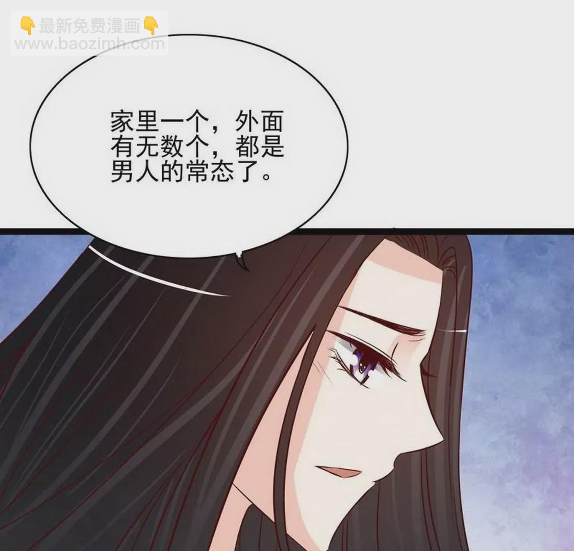 《恶魔总裁二次初恋》第94话为什么要嫁他？ 第15页