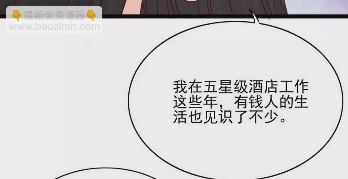《恶魔总裁二次初恋》第94话为什么要嫁他？ 第16页