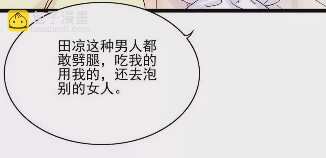 《恶魔总裁二次初恋》第94话为什么要嫁他？ 第19页