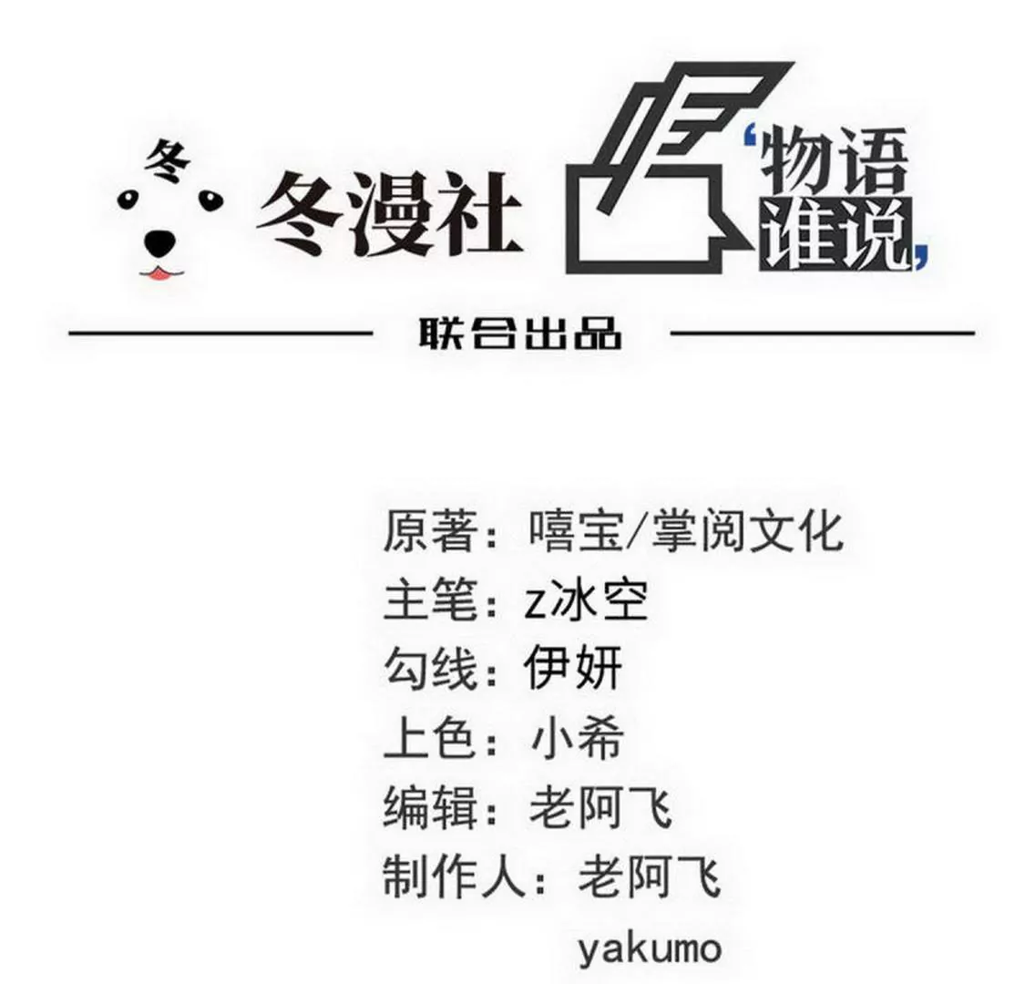 《恶魔总裁二次初恋》第94话为什么要嫁他？ 第1页