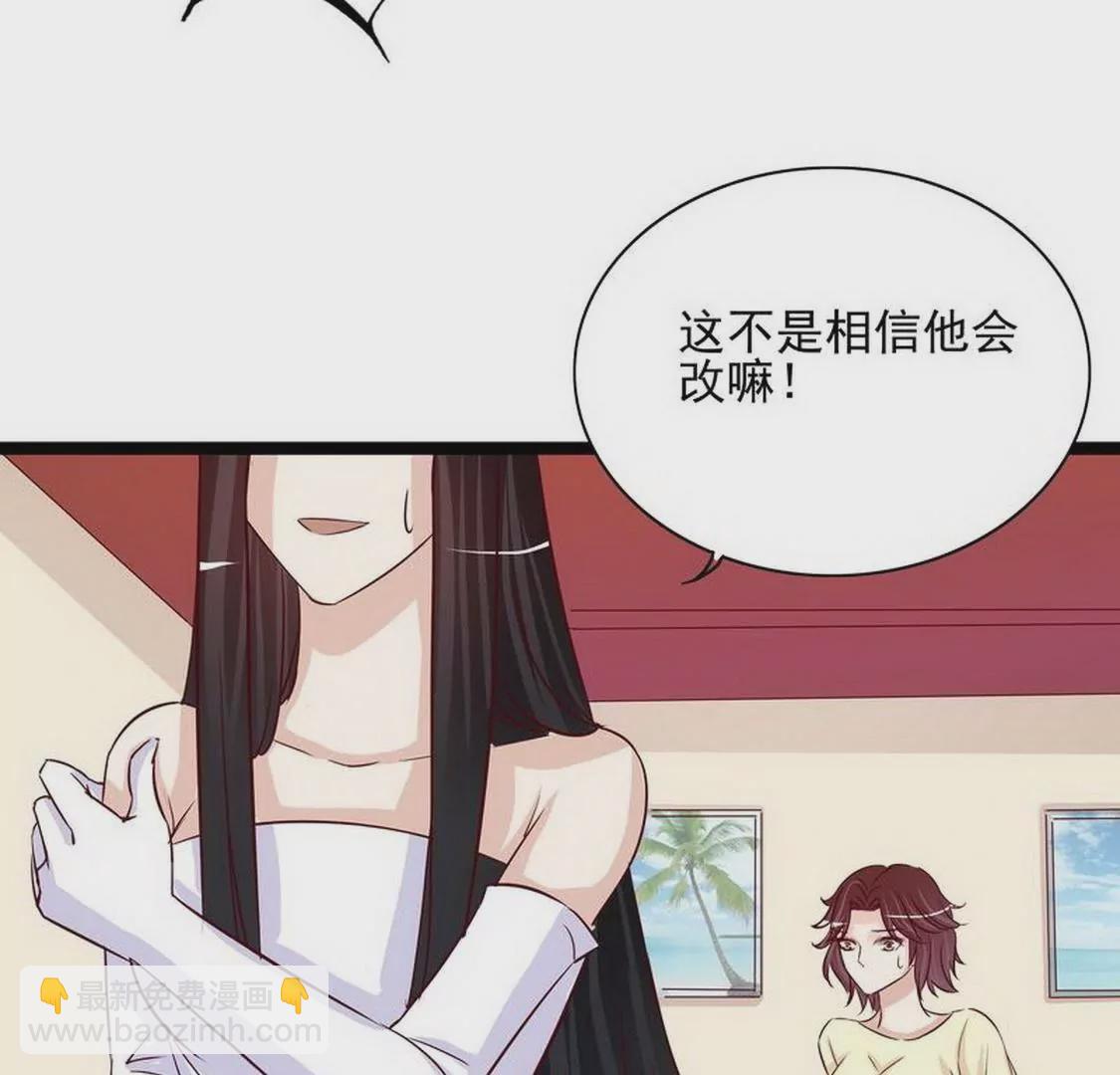 《恶魔总裁二次初恋》第94话为什么要嫁他？ 第22页