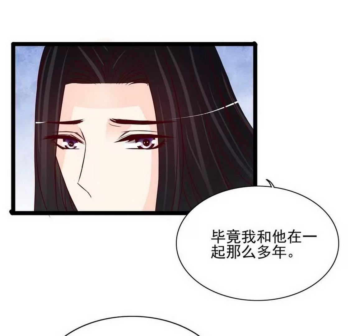 《恶魔总裁二次初恋》第94话为什么要嫁他？ 第24页