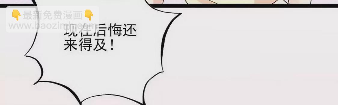 《恶魔总裁二次初恋》第94话为什么要嫁他？ 第27页