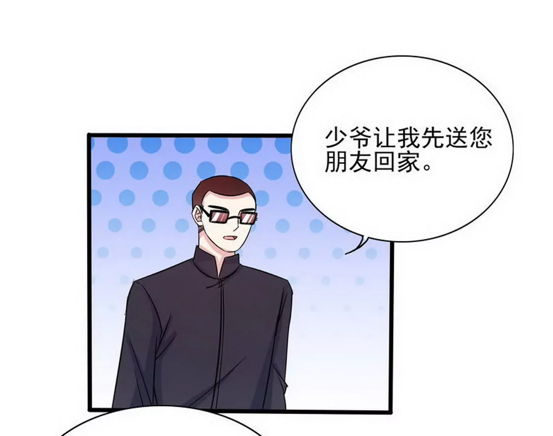 《恶魔总裁二次初恋》第94话为什么要嫁他？ 第34页