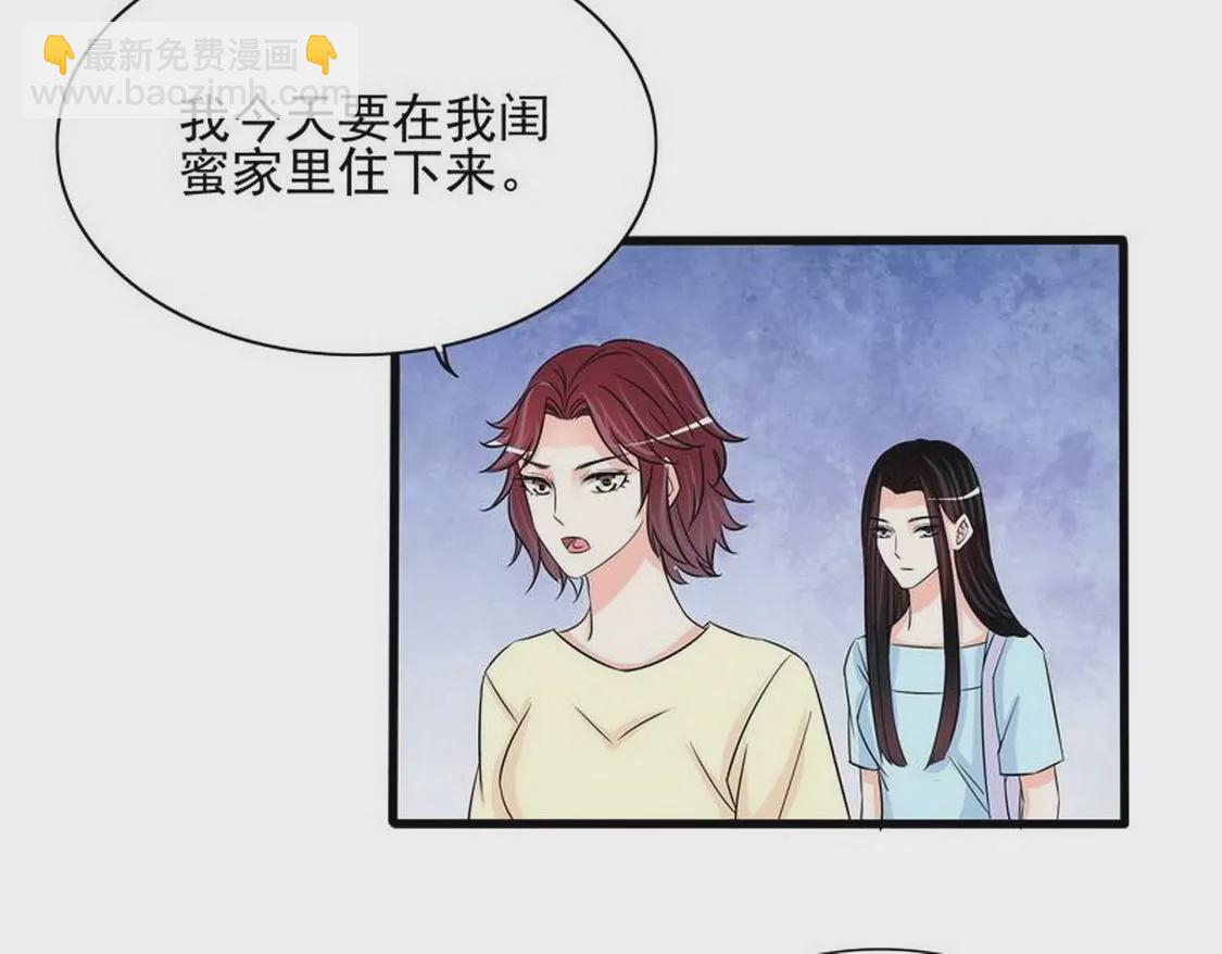 《恶魔总裁二次初恋》第94话为什么要嫁他？ 第35页