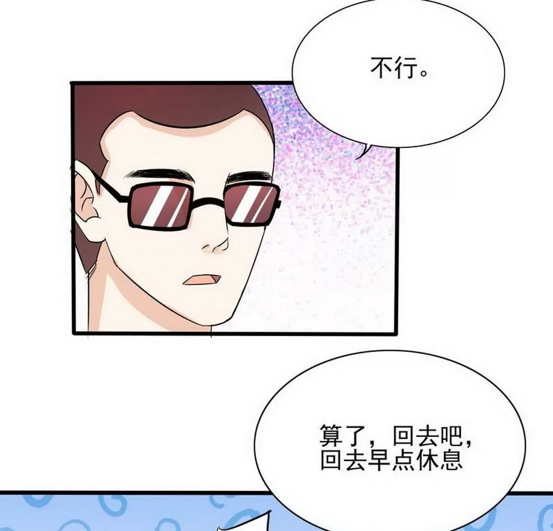 《恶魔总裁二次初恋》第94话为什么要嫁他？ 第36页