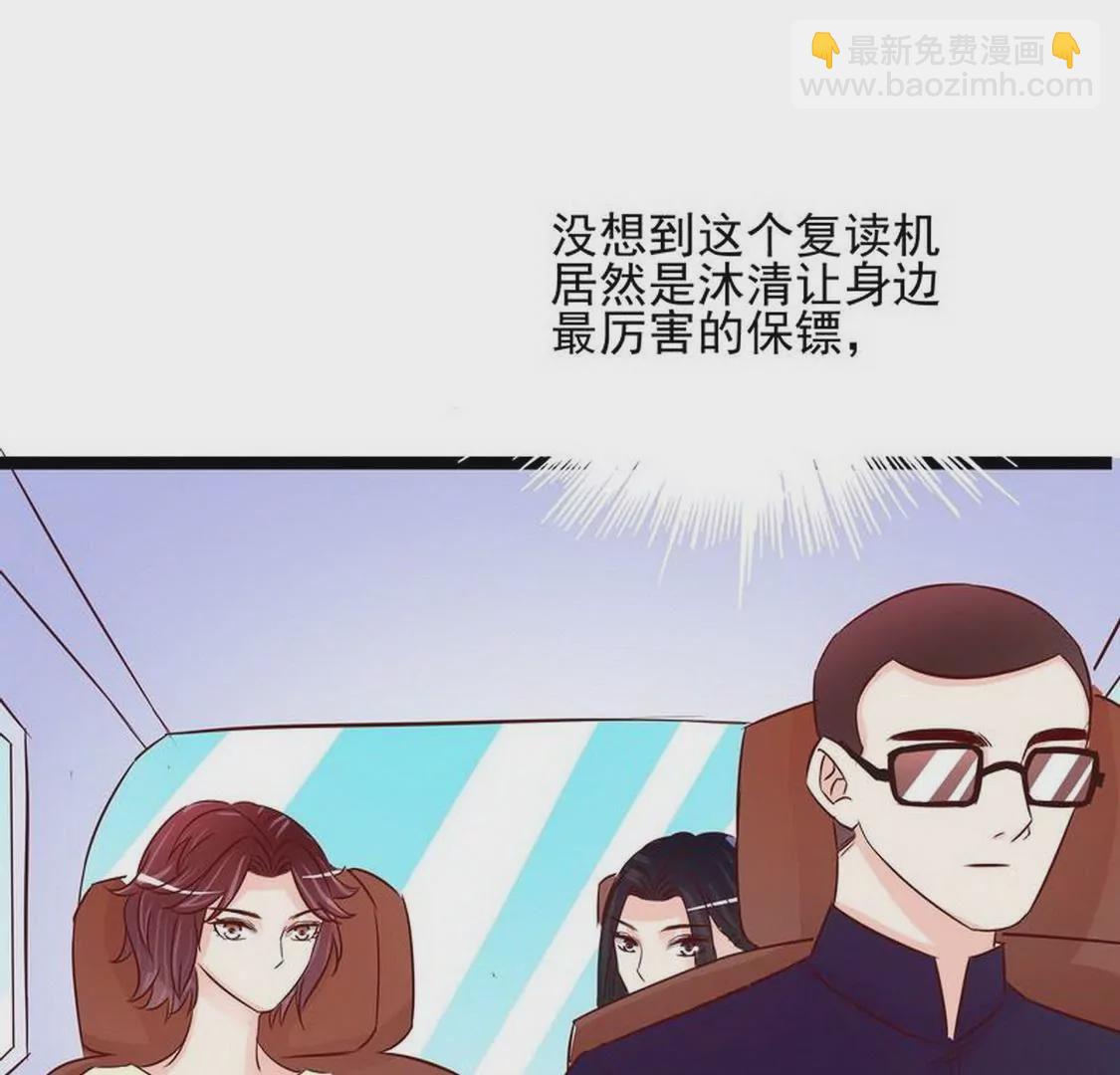 《恶魔总裁二次初恋》第94话为什么要嫁他？ 第44页